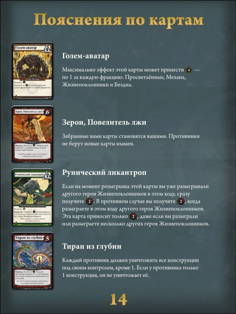 Stalo žaidimas - Ascension